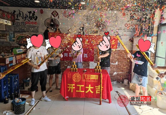 合肥地鍋雞店面裝修開工大吉 合肥地鍋雞店面裝修開工大吉